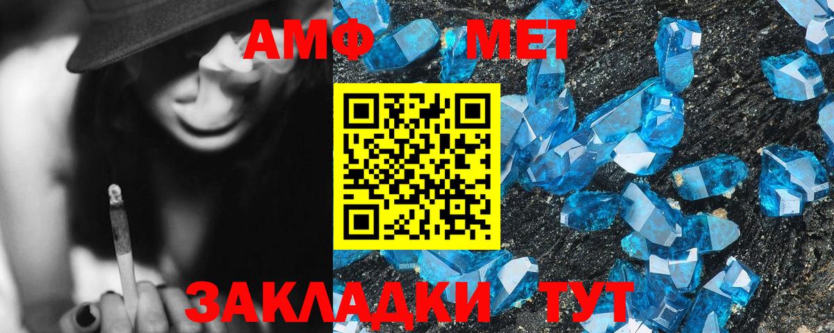 АМФЕТАМИН 97%  АМФЕТАМИН  Октябрьский  Вход с VPN 