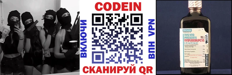 Кодеин Purple Drank  Октябрьский 