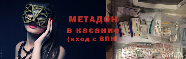 бутират Красноперекопск