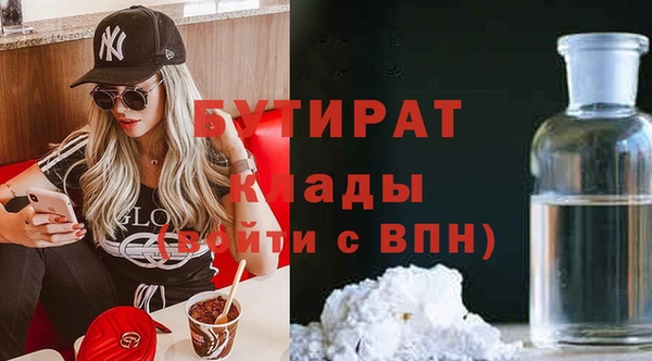 бутират Красноперекопск